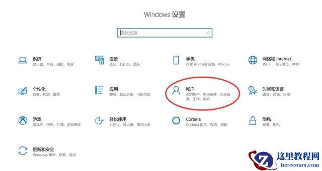Win10怎么关闭密码登陆？Win10关闭开机密码设置教程