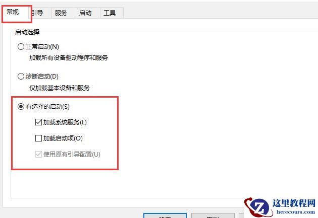 Win10键盘全部无法使用该怎么办？