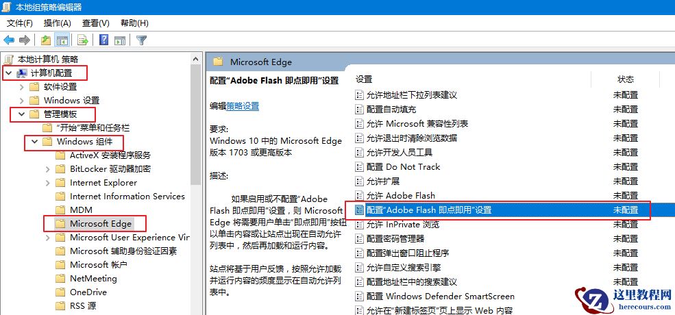 Win10(1703) Edge浏览器提示已阻止Abobe Flash内容怎么办?