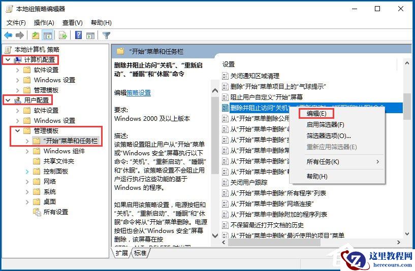 Win10系统不能关机怎么办？Win10系统不能关机的解决方法