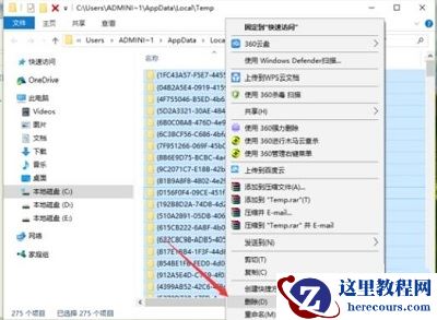 Win10专业版如何删除tmp文件？