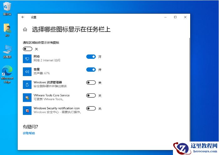 Win10怎么进行任务栏自定义设置？Win10任务栏自定义设置方法