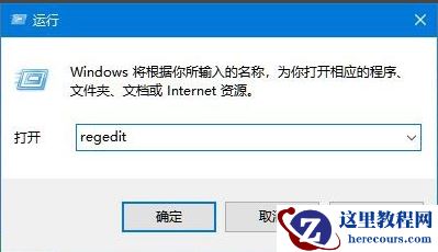 Win10怎样更改系统字体？Win10系统字体更改方法