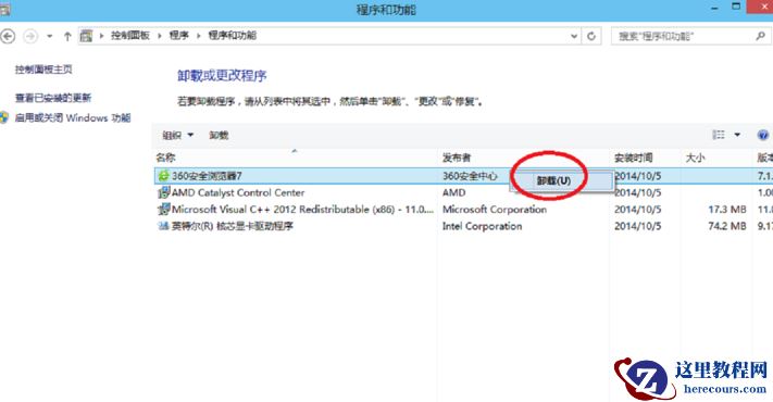 Win10系统无法卸载软件怎么解决？