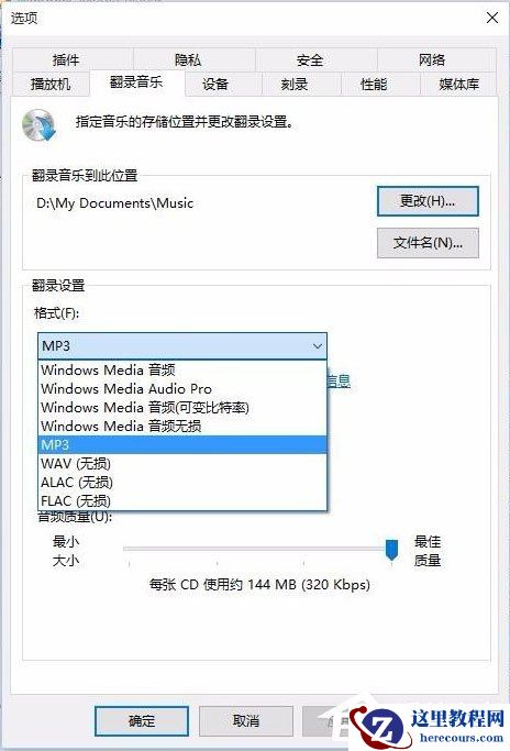Win10系统如何将cda转mp3格式？Win10系统cda转mp3格式的方法