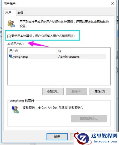 Win10如何删除管理员账号？Win10删除管理员账号的方法