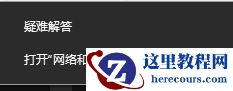 Win10应用商店打不开，提示错误代码0x80131500该如何解决？