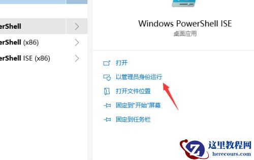 Win10电脑如何安装微软应用商店？微软应用商店安装教程