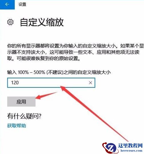 Win10任务栏图标大小怎么调？Win10怎么设置任务栏上图标的大小？