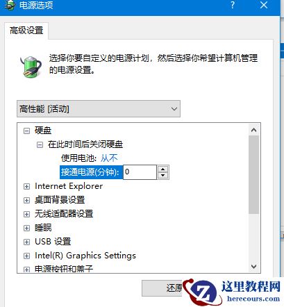 Win10睡眠模式怎么保持下载？