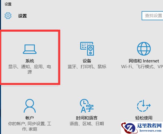 Win10专业版怎么让电脑不休眠？Win10专业版让电脑不休眠的方法