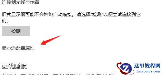 Win10专业版怎么调整色彩饱和度？