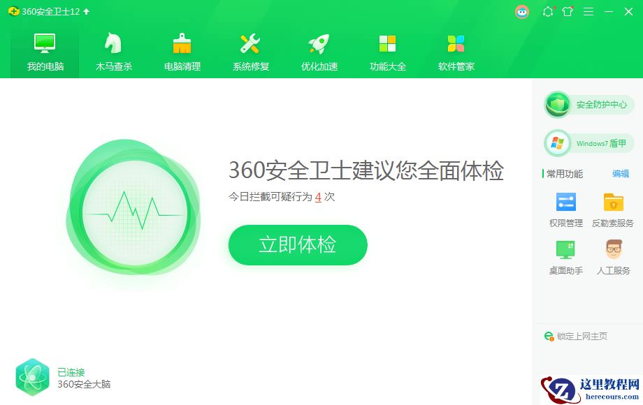 Win10电脑总是弹出需求帮助的功能提示该如何解决？