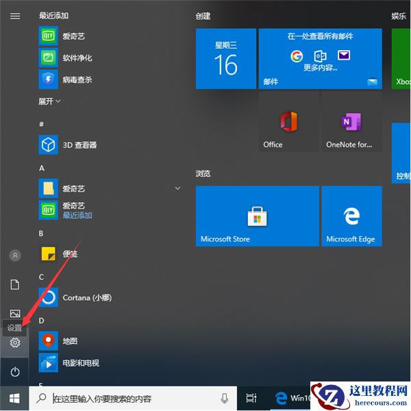 刚重装的Win10过期怎么续期？刚重装的Win10过期续期方法介绍