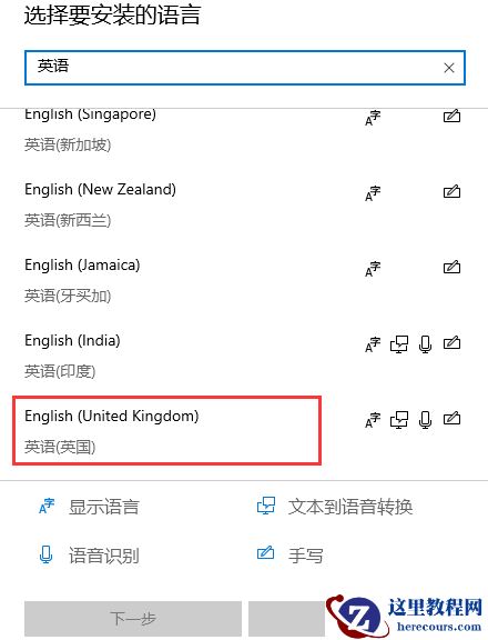 Win10专业版如何禁用系统自带的输入法？