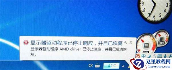 Win10电脑玩游戏总是死机？教你一招重置显卡驱动！
