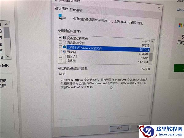 Win10删除原系统对正常的使用有什么影响吗？