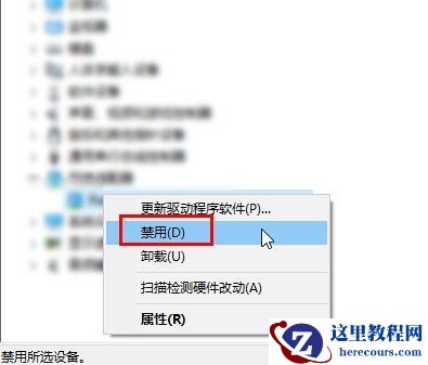Win10如何禁用摄像头?