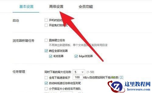 Win10迅雷下载速度为0怎么办？迅雷下载慢慢变成0kb的解决方法