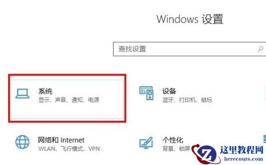 Win10专业版怎么调整应用大小