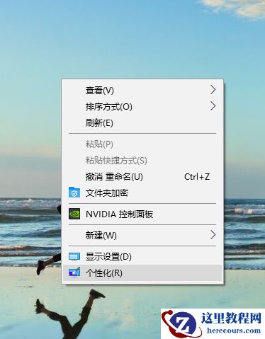Win10专业版系统怎么隐藏回收站？