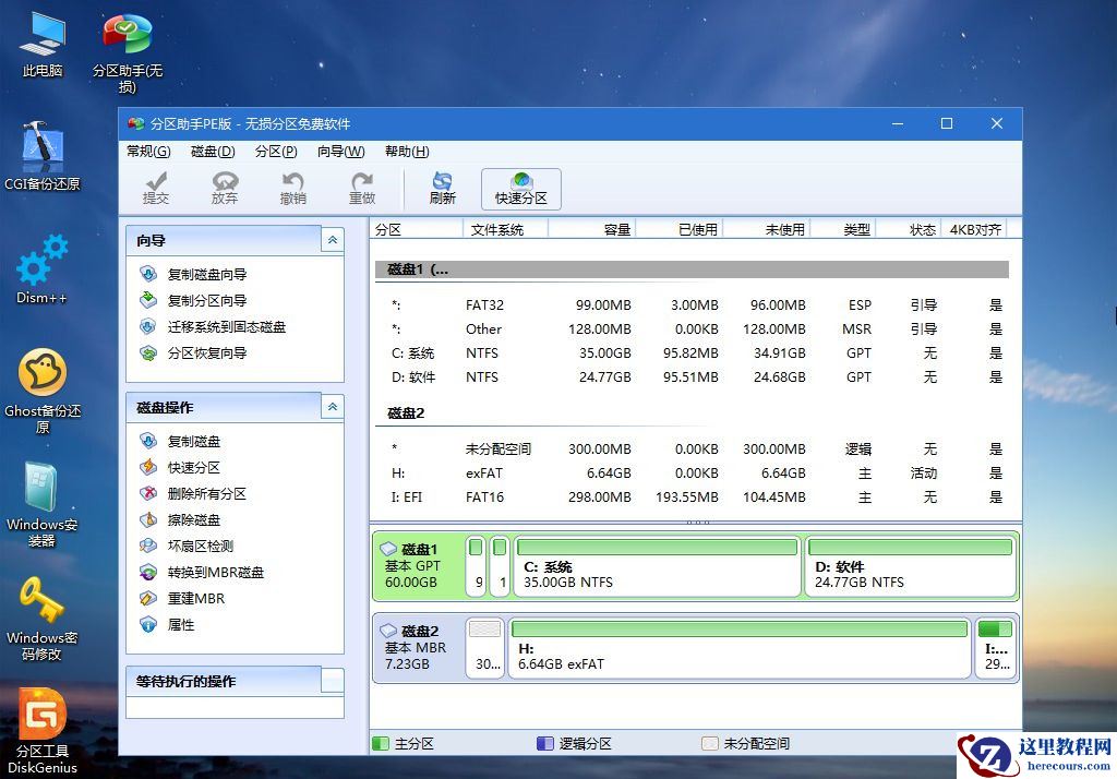 U盘怎么重装Win10系统？U盘重装系统Win10教程