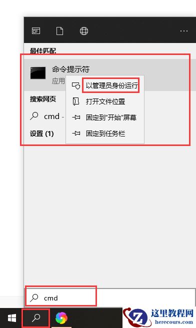 Win10驱动数字签名怎么去掉？Win10关闭数字签名方法教程