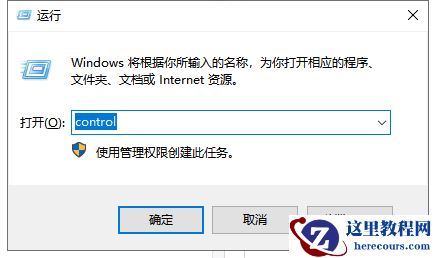 Win10系统无法卸载软件怎么解决？