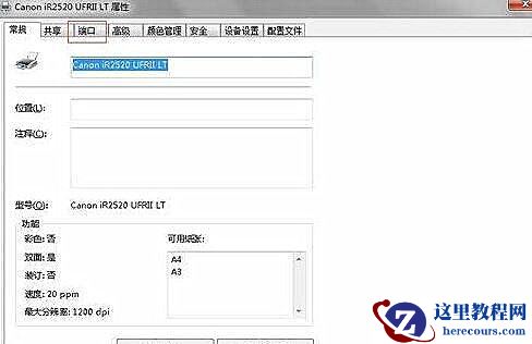 Win10系统更换网络后连不上网络打印机怎么办？