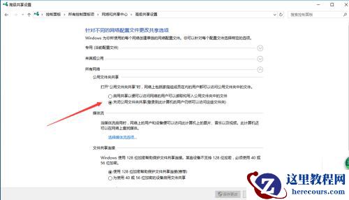 Win10局域网怎么共享文件？局域网共享文件步骤教程