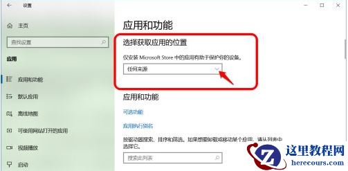 Win10怎么禁止软件自动安装？Win10怎么防止电脑乱下软件？