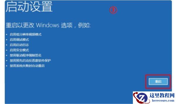 Win10关机更新强制关机后开不了机怎么办?