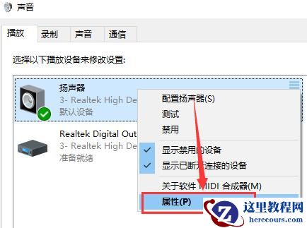 Win10声音调到100还很小声怎么办?Win10声音调到100还很小声的解决方法