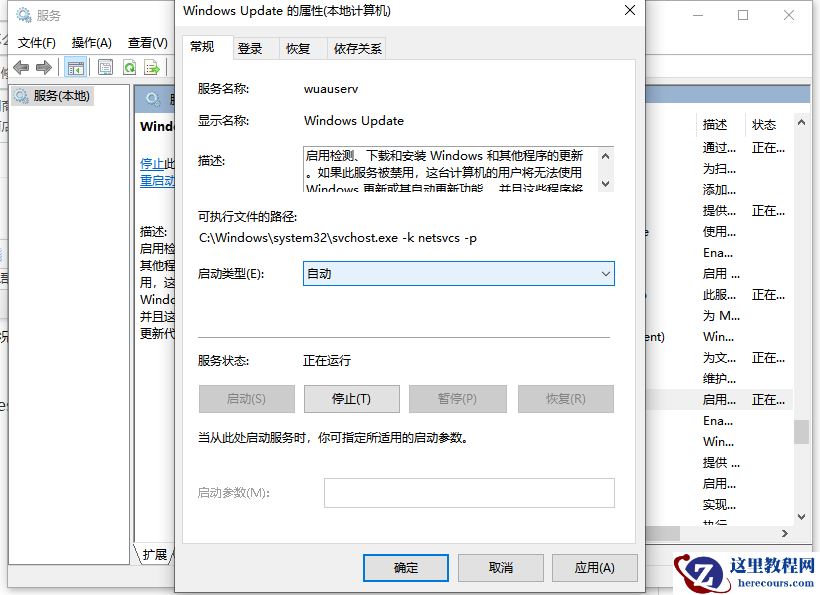 Win10电脑的微软应用商店打不开怎么解决？