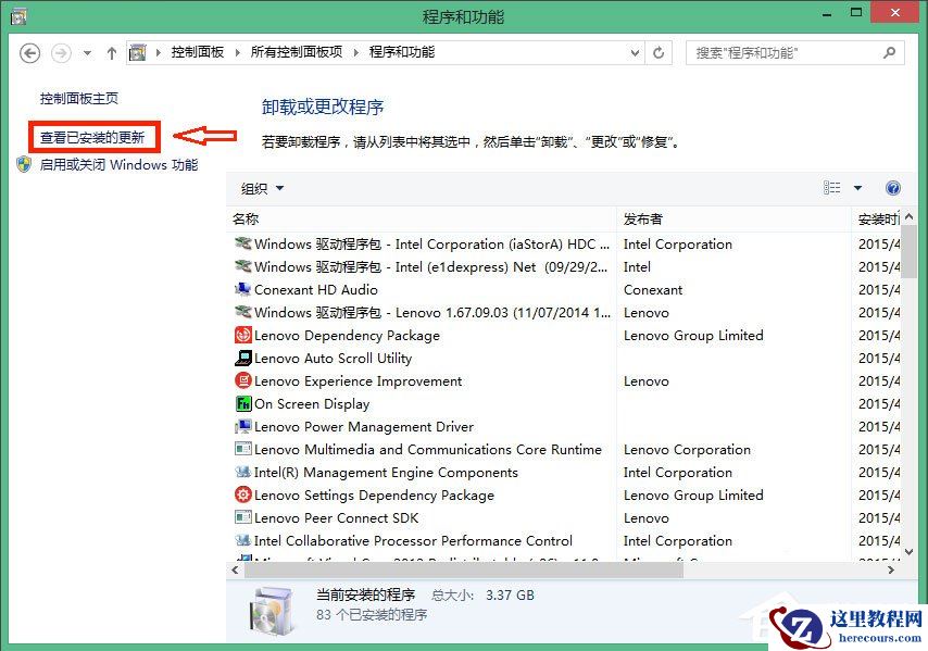 Win10怎么彻底删除升级助手GWX.exe？