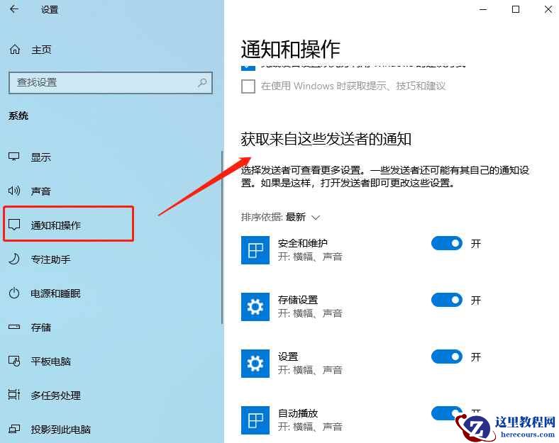 Win10老是自动弹出反馈中心怎么办？