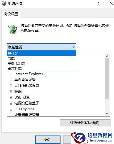 Win10 1909玩游戏掉帧严重怎么办？