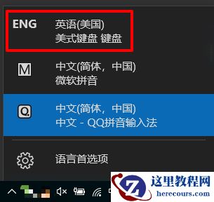 Win10打游戏按Shift会切出输入法怎么办？
