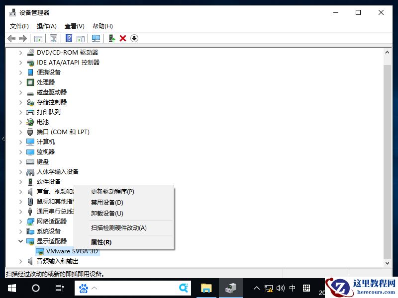 Win10专业版系统鼠标间歇性失灵卡顿怎么办？