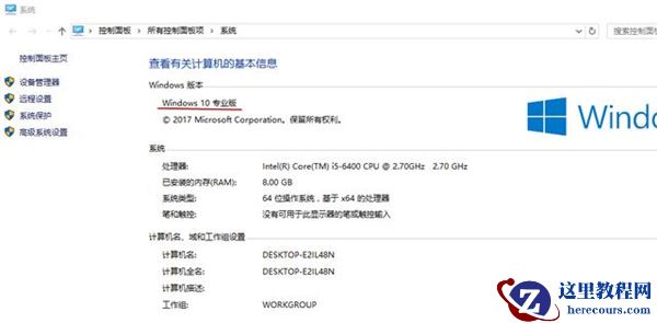 怎么将Win10家庭中文版改成专业版呢?