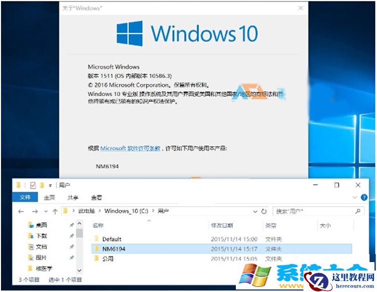 Win10系统提示已经使用数字权利激活是怎么回事？