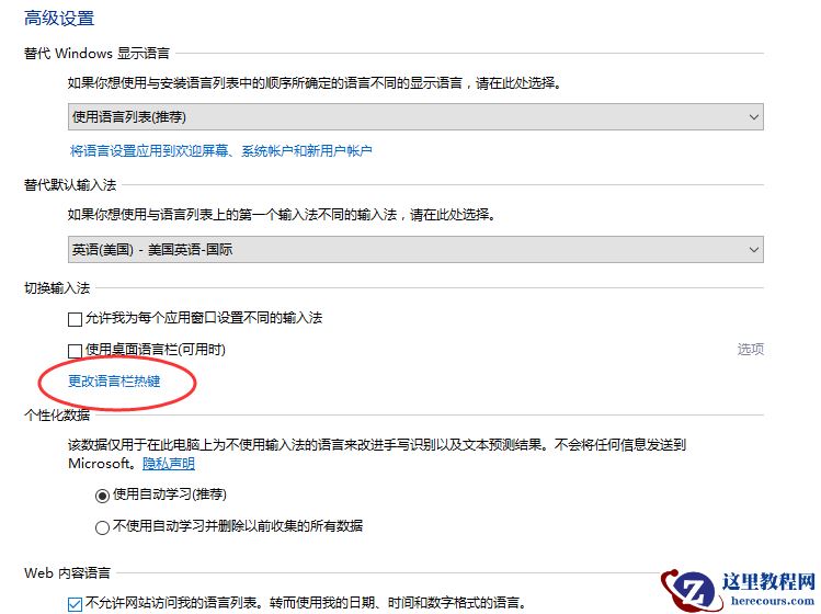 图文详解迅速上手Win10使用技巧！