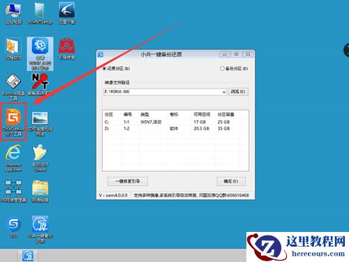 戴尔电脑Win10如何重装Win7？戴尔电脑Win10重装Win7的方法