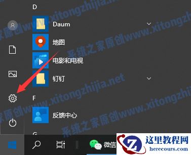 Win10电脑怎么更新系统补丁？