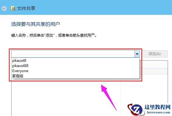 Win10专业版怎么设置共享文件夹？Win10专业版设置共享文件夹方法