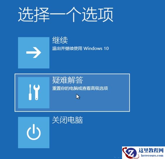 怎么使用Win10专业版的强制恢复功能？