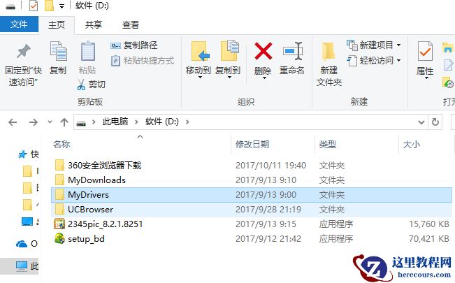 Win10专业版玩魔兽世界黑屏死机怎么办