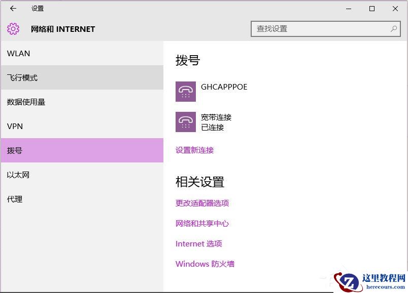Win10系统无法连接到应用商店怎么解决？
