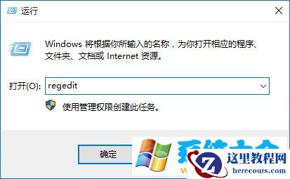 Win10应用安装位置怎么修改