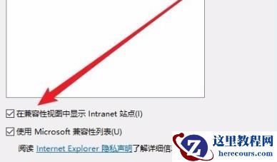 Win10兼容性视图怎么设置?Win10兼容性视图设置方法分享